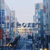shousou