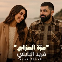 Ezzat El Azzaj
