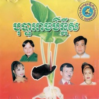 បុប្ផាអាចម៌ឆ្ពឹង