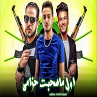 AWEL MA SAHBT HEZAMY