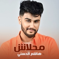 محلاش