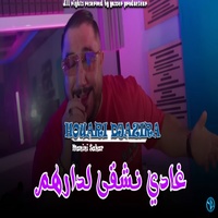 Gahdi Nachka Ldarhom Yak Ana Jarhom