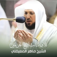 دعاء من صلاة التراويح ⁧