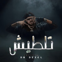 تلطيش