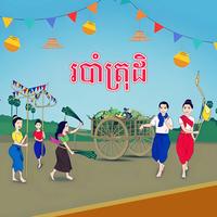 របាំត្រុដិ