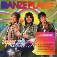 บ่มีสิทธิ์เหนื่อย (Remix)