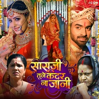 Bahu Chunmuniya