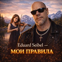 Никому не должен