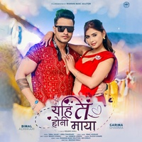 Yahi Ta honi Maya