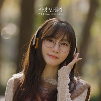 Creating Love (Sped Up Ver.)