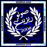 HASSRA KWAT 9LOBNA