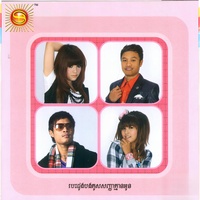 បេះដូងបងគូសសញ្ញាគ្មានអូន ,Vol.99