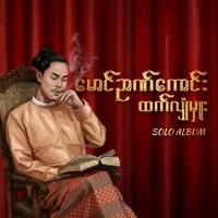မွန်မလေးဆီသို့