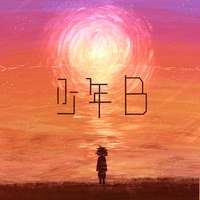 Boy B