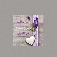 سهران وسارح في الخيال