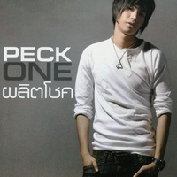 หรือแค่ขําขํา