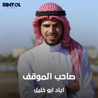 The owner of the positions