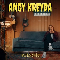 Класно