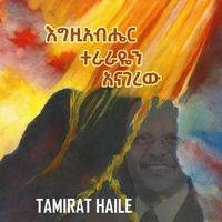 ጌታዬ ባንተ ሰው