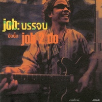 ไร่เลย์