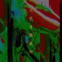 BLACK ENGEL (SABI Ver.)