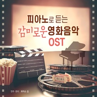 언제나 몇 번이라도 (From "센과 치히로의 행방불명")