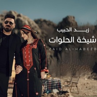Sheikha Alhelwat
