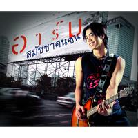 ปลายแถว