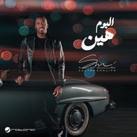 Adeel El Rooh