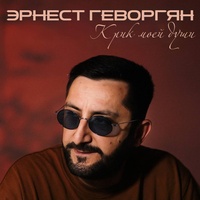 Бродяга