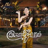 ស្រណោះខ្លួនណាស់