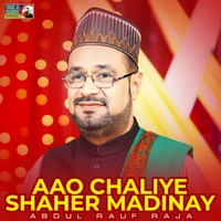 Is Karam Ka Karun Shukar Kesay Ada