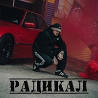 Radikal