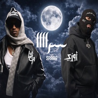 SRAAA - سراااا