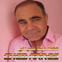 Hakda Dima Yesrali 1
