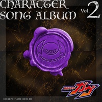 One More Bite Character Song of "KAMEN RIDER GAVV"