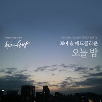Tonight (Instrumental)