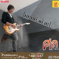ฝนไม่ได้ตกทุกวัน - Preview