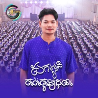 បែកអូនសល់សូន្យដុល្លារ