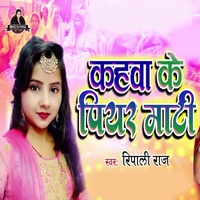 Kahawa Ke Piyar Mati
