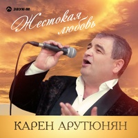 Степанакерт