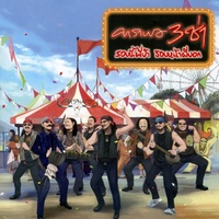 Lang Bang (Robneepeebar)