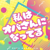 Watashi wa Obasan ni Natteru