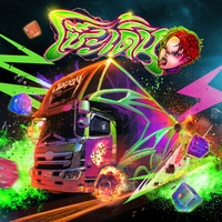 โซ๊ะ เดิ้น (SO DERN) - PRE CHORUS 2