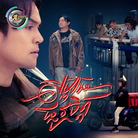 សម្ពាធផ្លូវចិត្ត