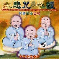 吉祥偈