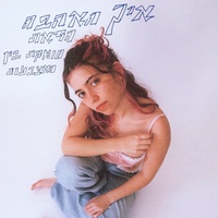 מה לעשות עם הזאב