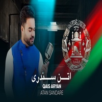 da ghrona ghrona دا غرونه غرونه اتن مکس سندری