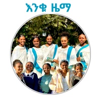 ኢትዮጵያ ሀገሬ