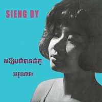 អរុណរះ